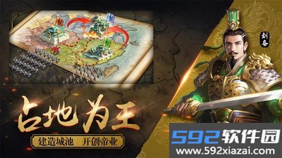 兵法三国手机版截图2