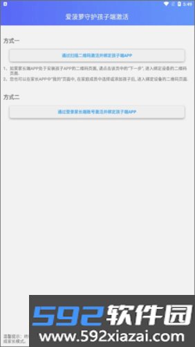 爱菠萝app