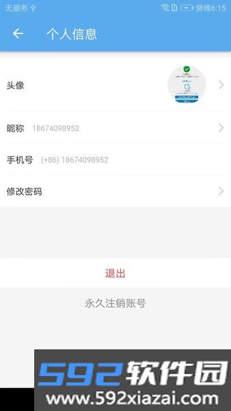 爱菠萝app截图1