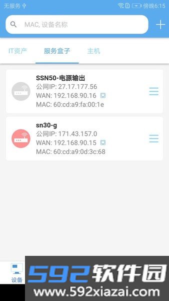 爱菠萝app截图3