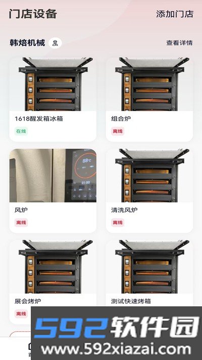 韩焙手机安卓版下载截图2