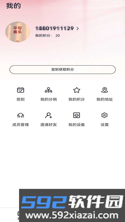 韩焙手机安卓版下载截图3