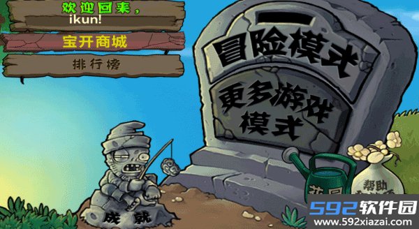 pvz原版中文版