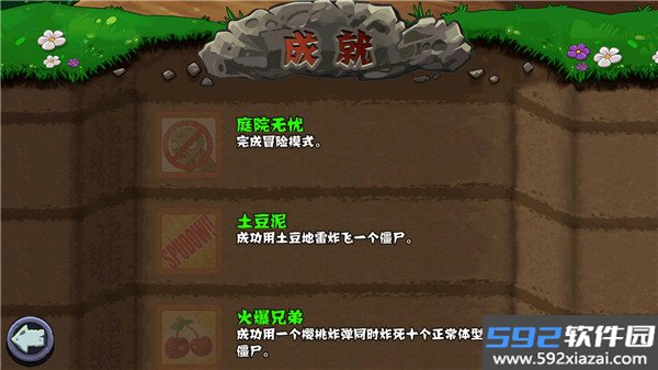 pvz原版中文版截图2