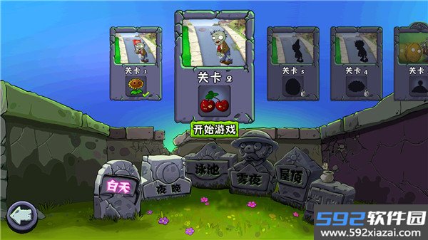 pvz原版中文版截图3