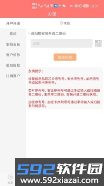 户户通