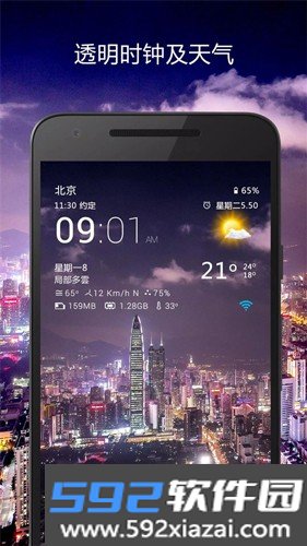 透明时钟和天气插件最新版截图1