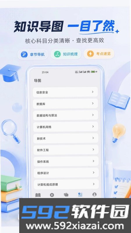 码上成公安卓版下载截图1
