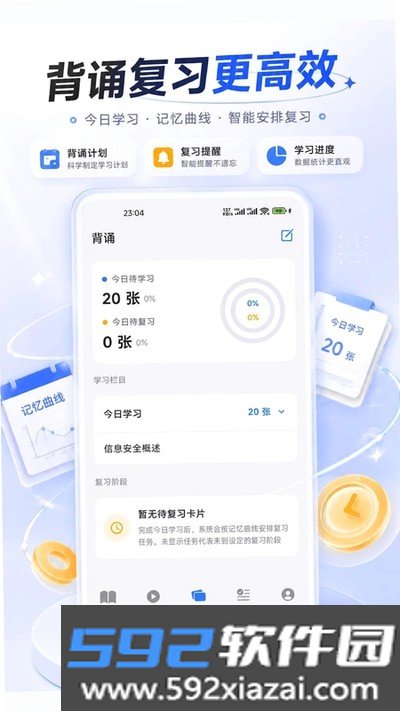 码上成公安卓版下载截图2