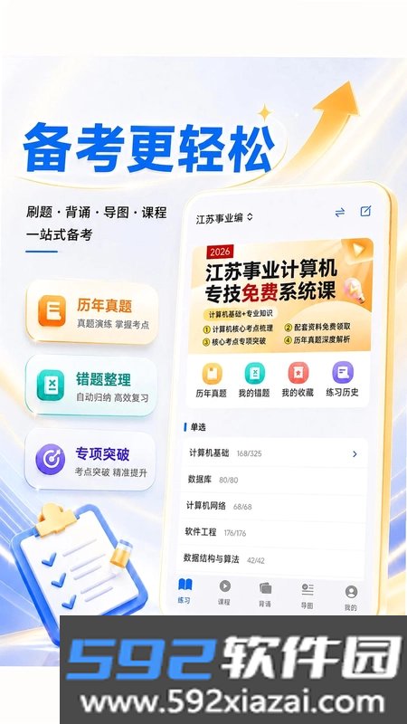 码上成公安卓版下载截图3