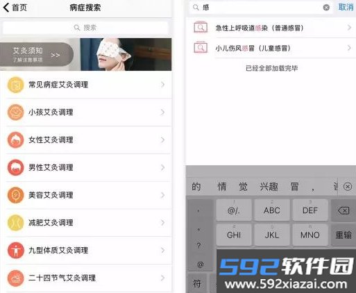 艾益生app