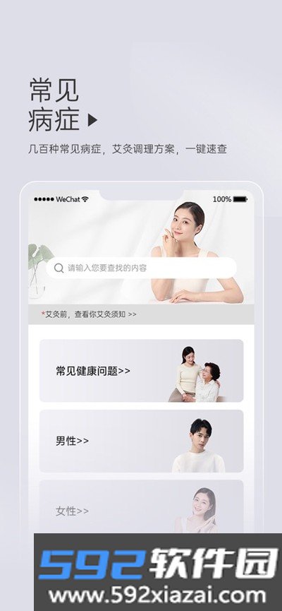 艾益生app官方最新版截图0