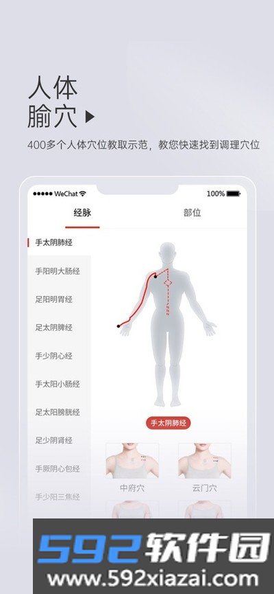 艾益生app官方最新版截图1
