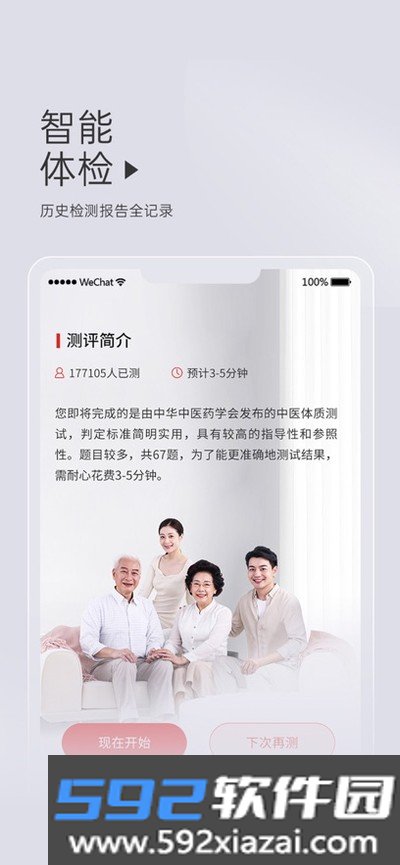艾益生app官方最新版截图3