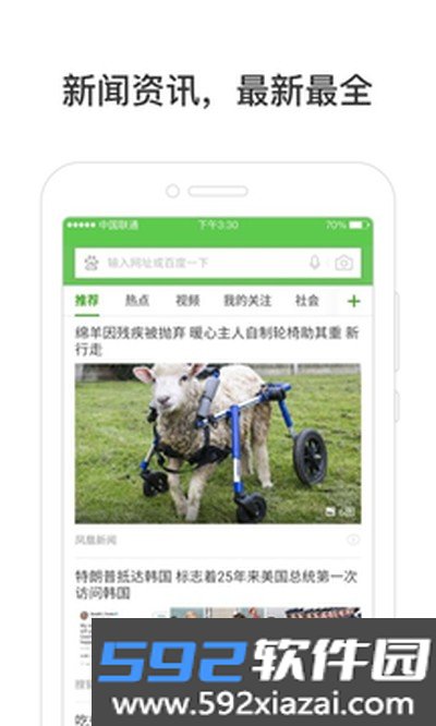 好123上网导航手机版截图2
