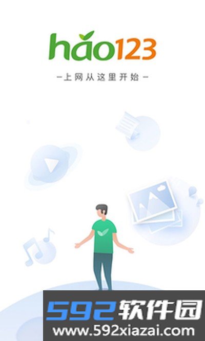 好123上网导航手机版截图3