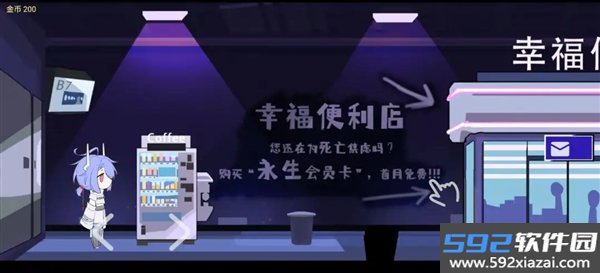 幸福请走OA排队安卓版截图3