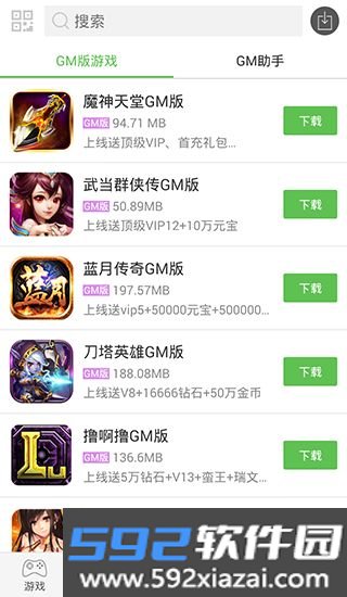 2345游戏盒子安卓版截图1