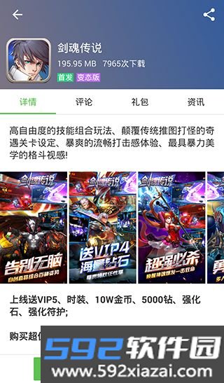 2345游戏盒子安卓版截图2