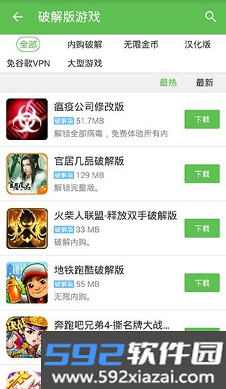 2345游戏盒子安卓版截图3