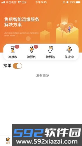 全民公社app截图1