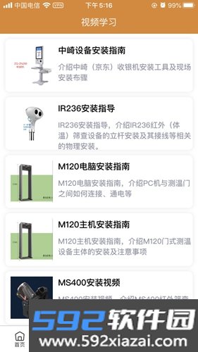 全民公社app截图3