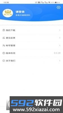 船大佬船员培训平台截图3