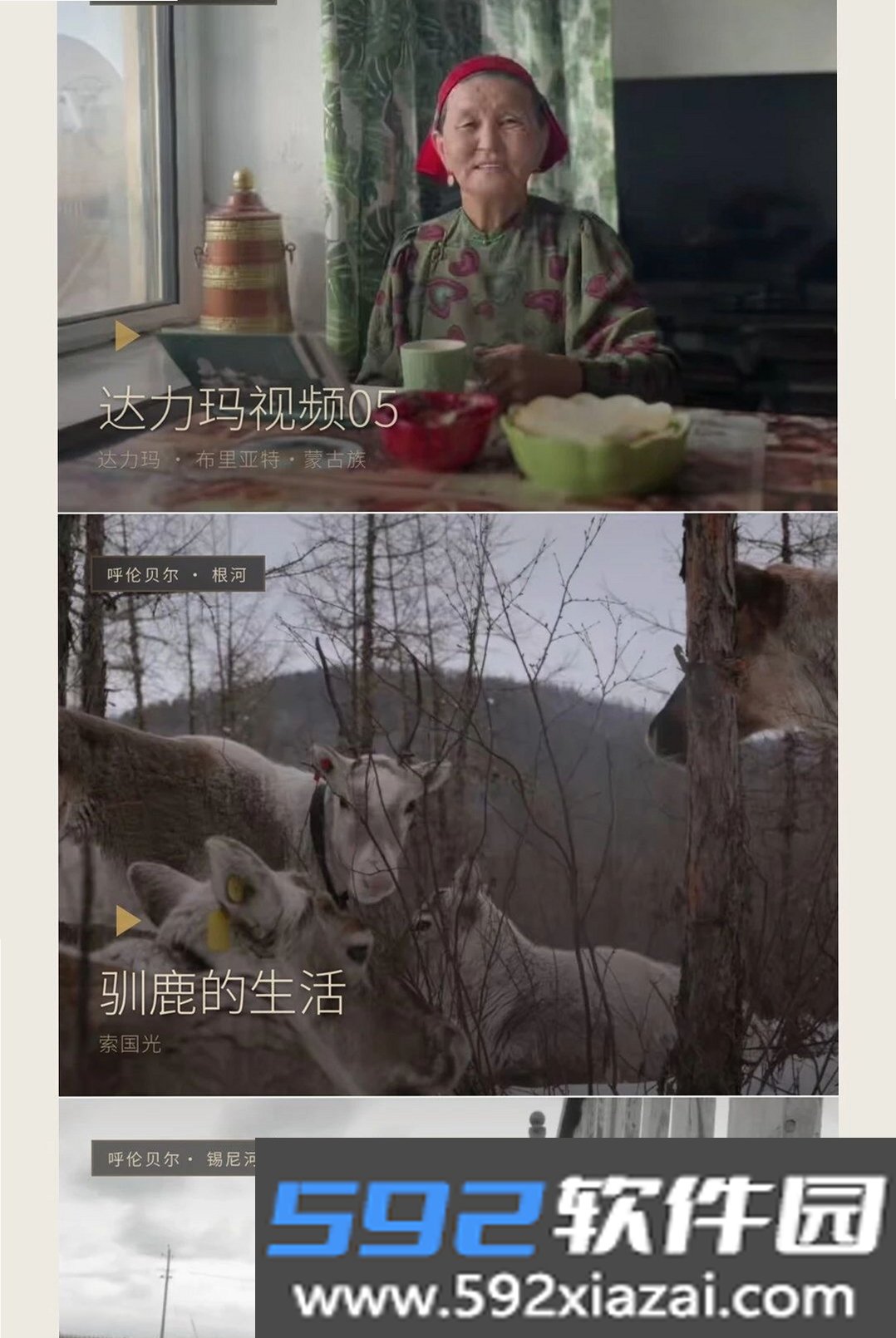 欢歌乡伴截图3