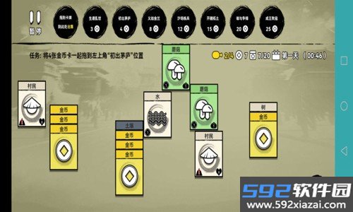 堆叠英雄游戏截图2
