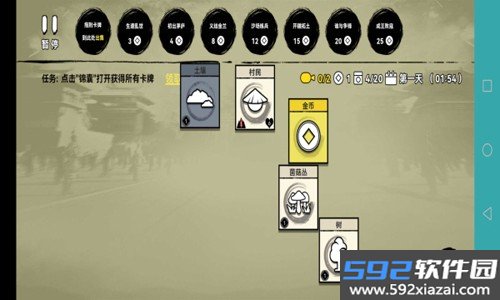 堆叠英雄游戏截图3