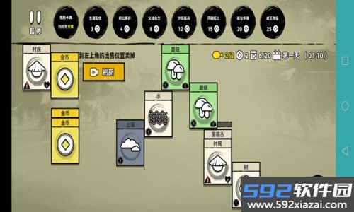 堆叠英雄游戏截图4