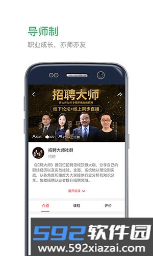 业问app截图4