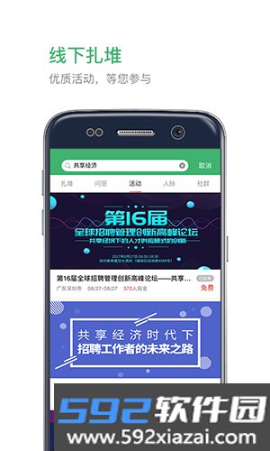 业问app截图5