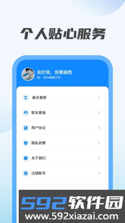 七彩充电截图1