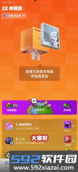 方块兽app