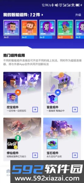方块兽app截图0