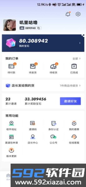 方块兽app截图1