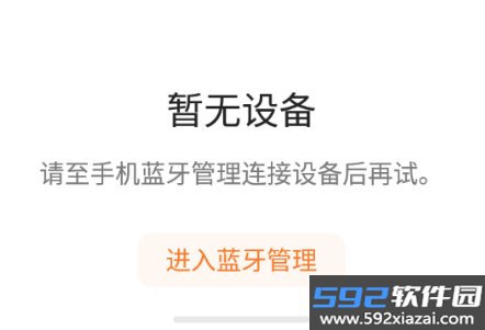 Starfun慧联app