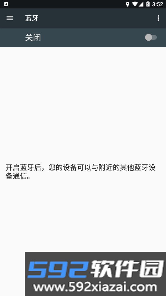 Starfun慧联app官方版下载截图2