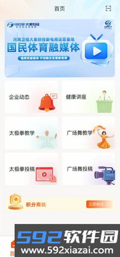 国民融媒体截图1