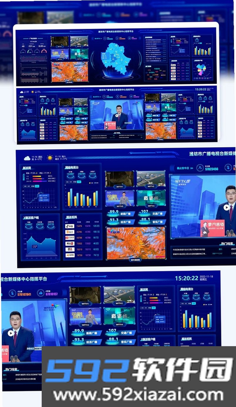 国民融媒体截图2
