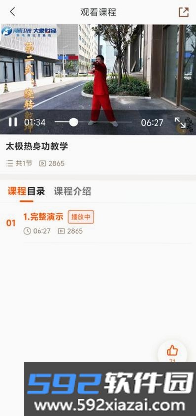 国民融媒体截图4