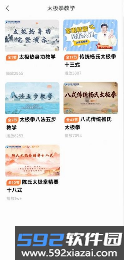 国民融媒体截图5