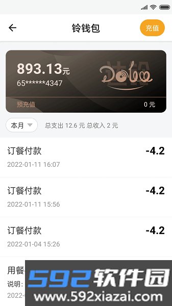 达铃企业订餐