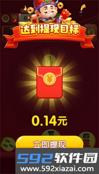合合富贵官方版截图1