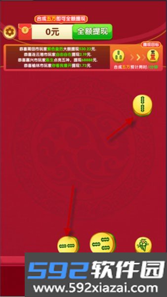 合合富贵官方版截图3