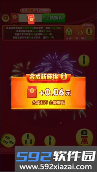 合合富贵官方版截图5