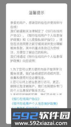 恒行在线