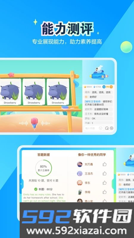 恒行在线截图4