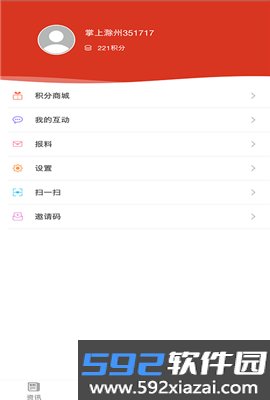 掌上滁州最新版截图0